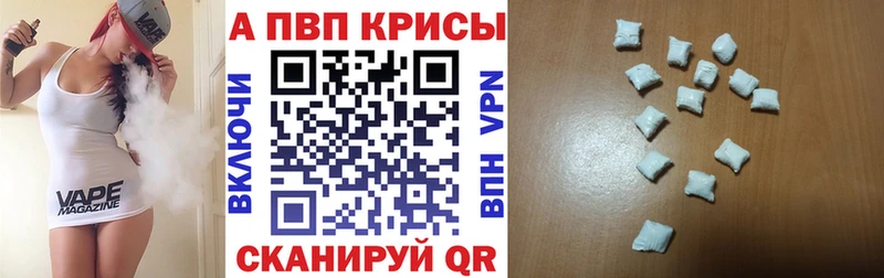 Купить закладки  Луга  A-PVP VHQ 