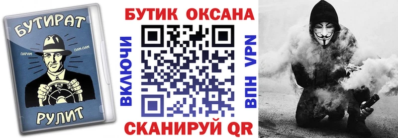 БУТИРАТ BDO 33%  Купить закладки  Луга 