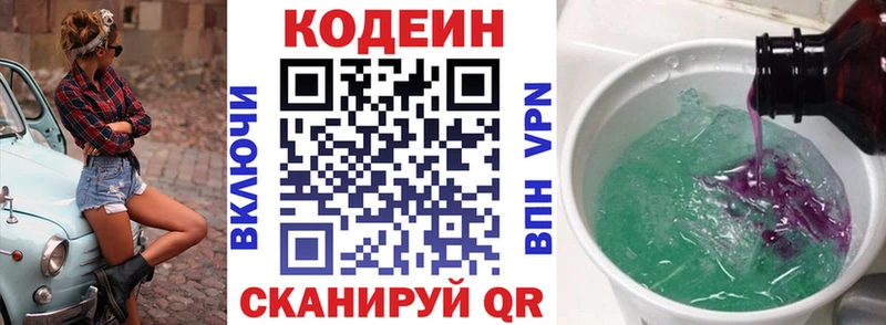 Купить  Луга  Кодеиновый сироп Lean напиток Lean (лин) 