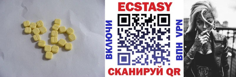 Ecstasy VHQ  Купить закладки  Луга 