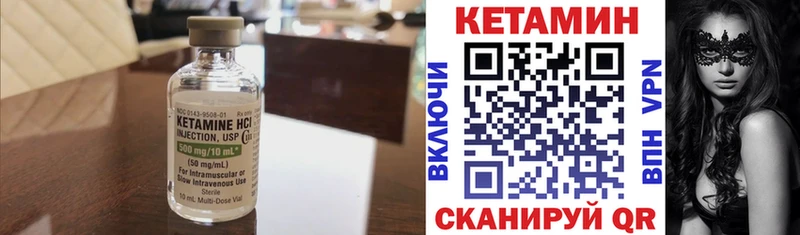 Кетамин VHQ  Купить  Луга 